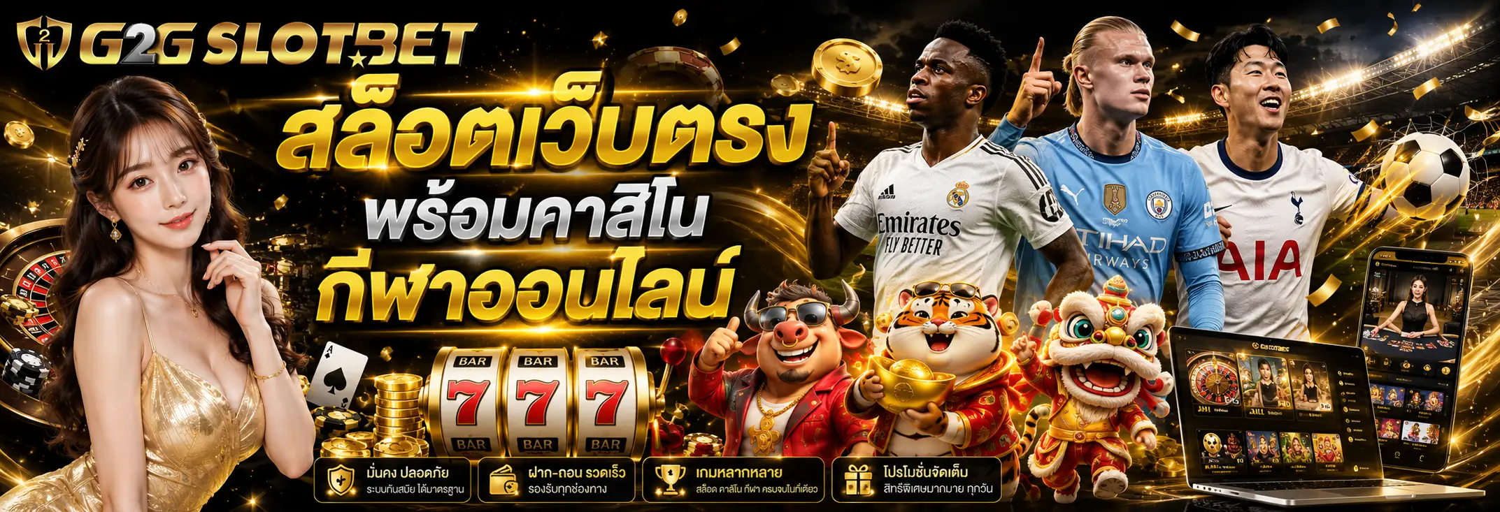 G2GSLOTBET สล็อตเว็บตรง รวมเกมสล็อต คาสิโนสด บาคาร่า และกีฬาออนไลน์